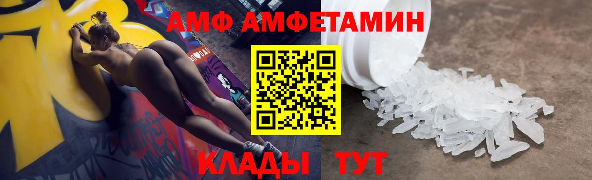 Amphetamine  Вход с VPN  дарк нет формула  АМФЕТАМИН Розовый  Пятигорск  АМФ 