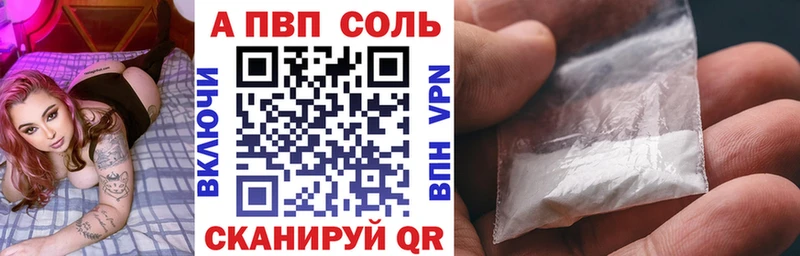 Альфа ПВП Crystall Пятигорск