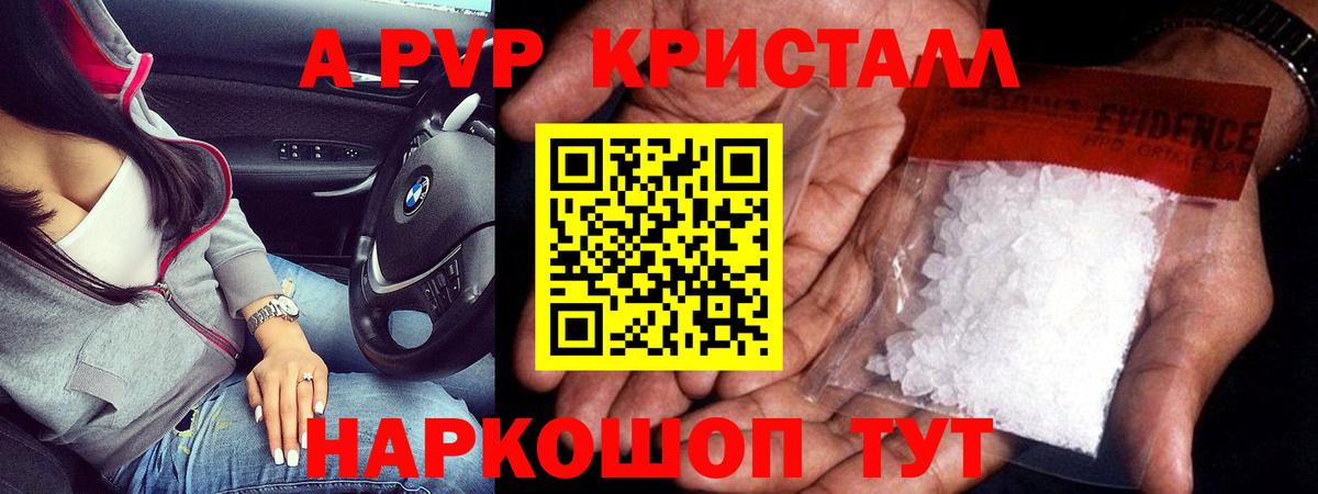 A-PVP  A PVP СК КРИС  Вход с VPN  Альфа ПВП Соль  Пятигорск  A-PVP СК 