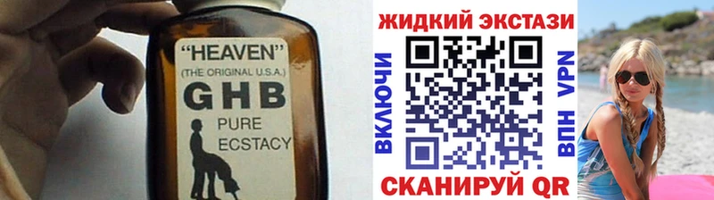 МЕГА онион Пятигорск БУТИРАТ жидкий экстази закладки