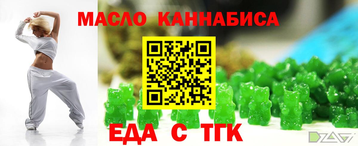 Canna-Cookies марихуана  Вход с VPN  Пятигорск 