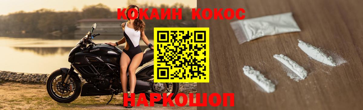 КОКАИН  COCAIN 97%  Кокаин Эквадор  Вход с VPN  Пятигорск 