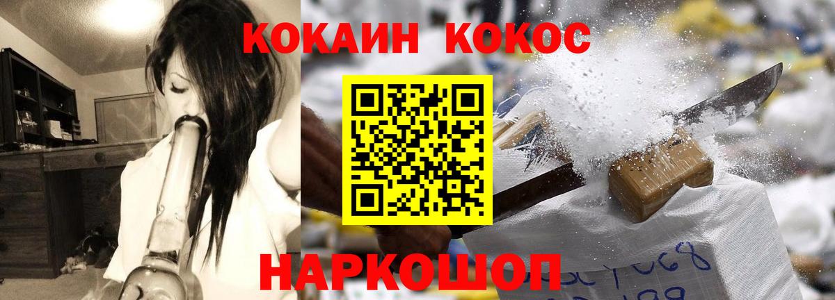 КОКАИН Columbia Пятигорск