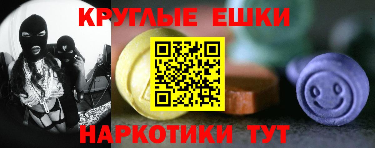 Ecstasy 250 мг  Вход с VPN  Ecstasy  Пятигорск  Ecstasy 99% 