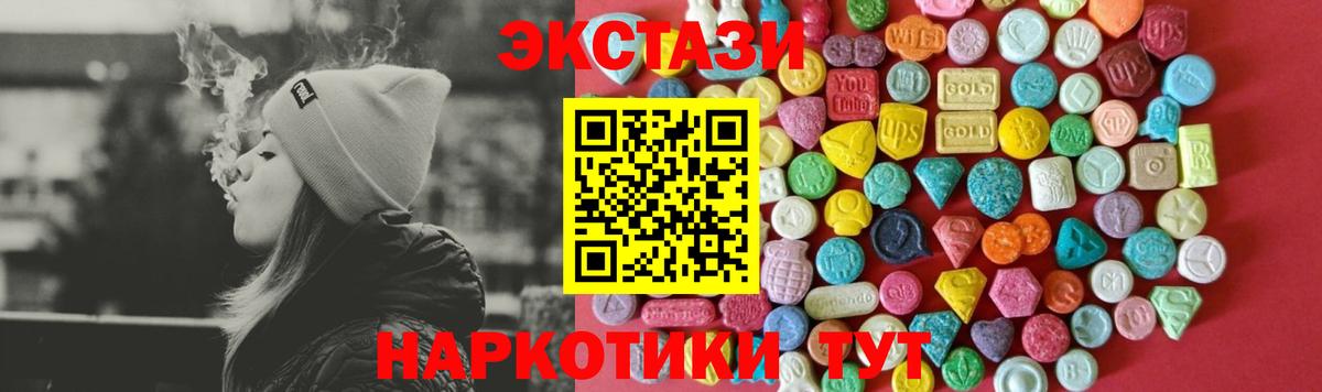 Ecstasy 99% Пятигорск