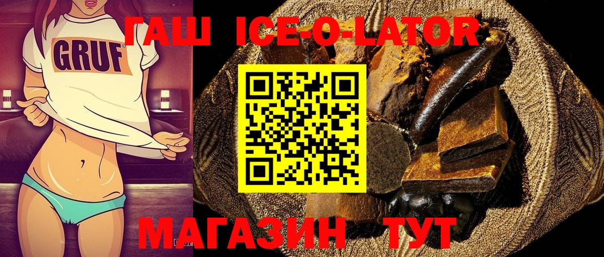 ГАШ Premium  Гашиш  Вход с VPN  Пятигорск  Гашиш hashish 