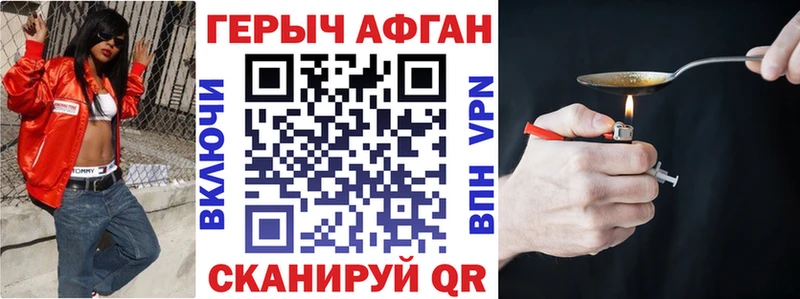 Героин белый  Пятигорск 