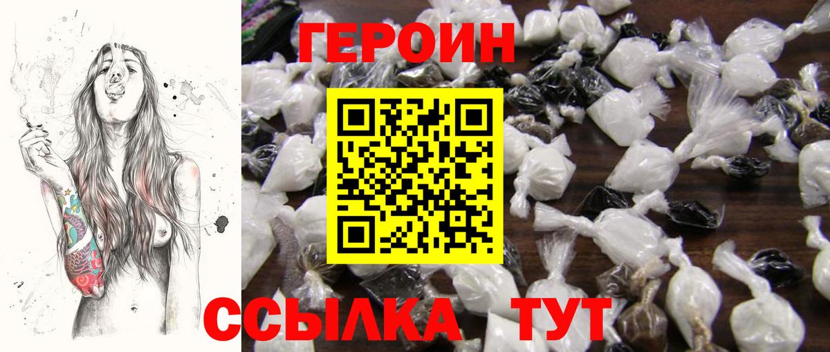 Пятигорск  Героин Heroin  ГЕРОИН  Вход с VPN 