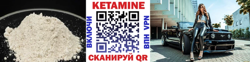 МЕГА вход  Пятигорск  КЕТАМИН VHQ 