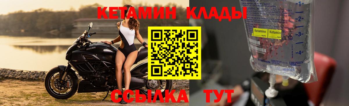 Пятигорск    онион  Вход с VPN  Кетамин VHQ 