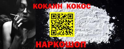 COCAINE Кингисепп