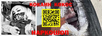 COCAINE Кингисепп