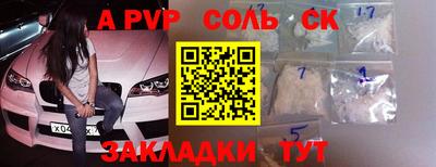 ALPHA-PVP Туймазы