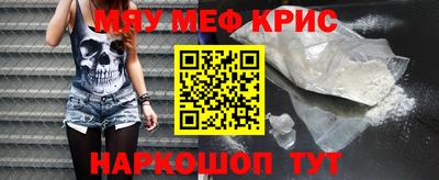 мефедрон мука Кинель