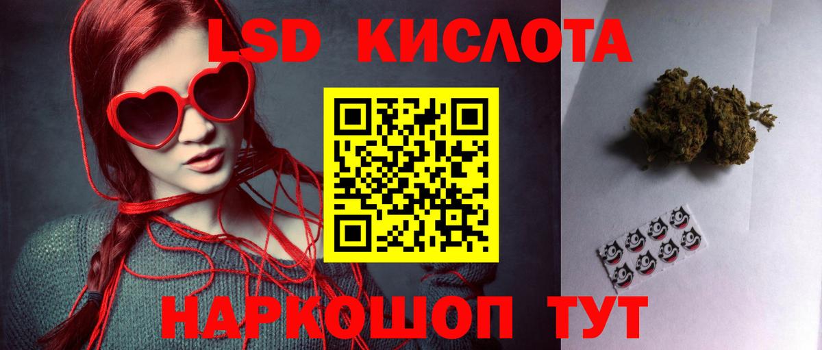 ЛСД экстази кислота  Вход с VPN  ЛСД экстази кислота  Лсд 25 экстази  Пятигорск 