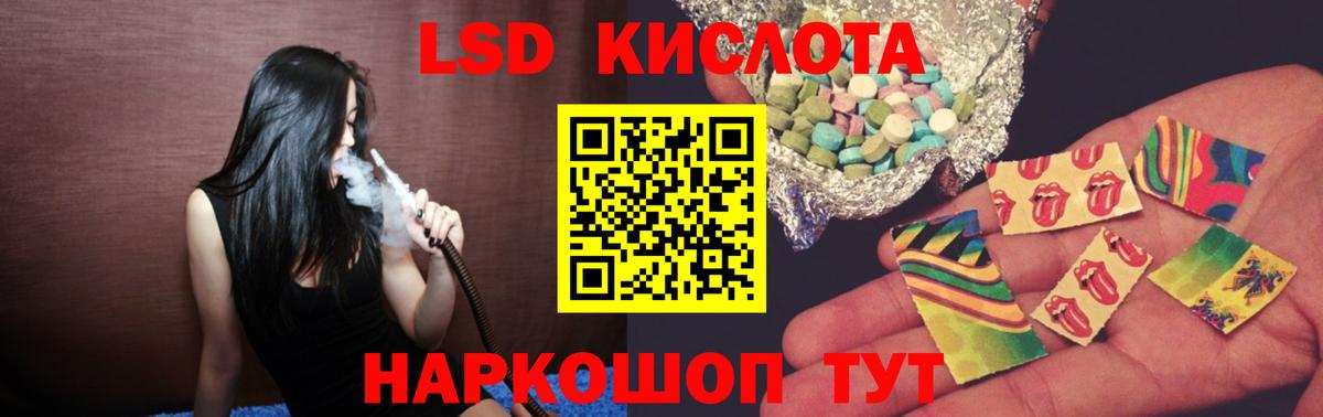 LSD-25 экстази кислота Пятигорск