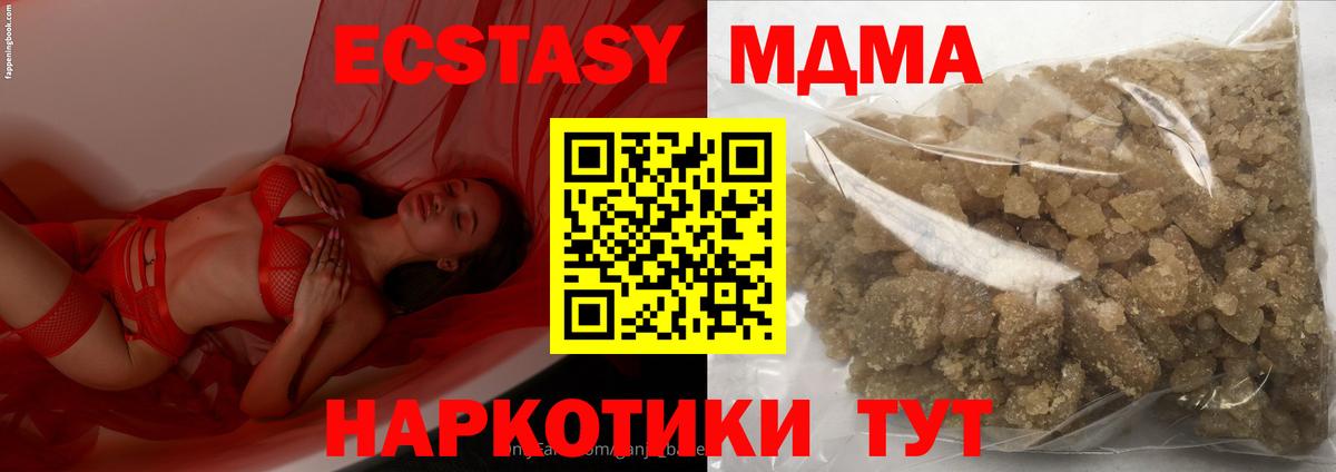 Пятигорск  MDMA  MDMA crystal  Вход с VPN  MDMA VHQ 