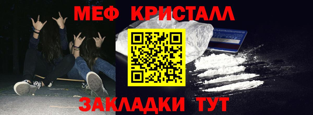 Меф кристаллы Пятигорск