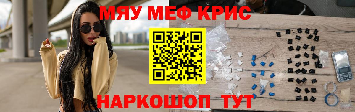 Мефедрон мяу мяу  Меф  МЕФ  МЕФ кристаллы  Вход с VPN  Пятигорск 