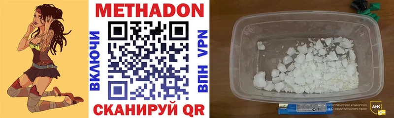 МЕТАДОН мёд  ОМГ ОМГ маркетплейс  Пятигорск 