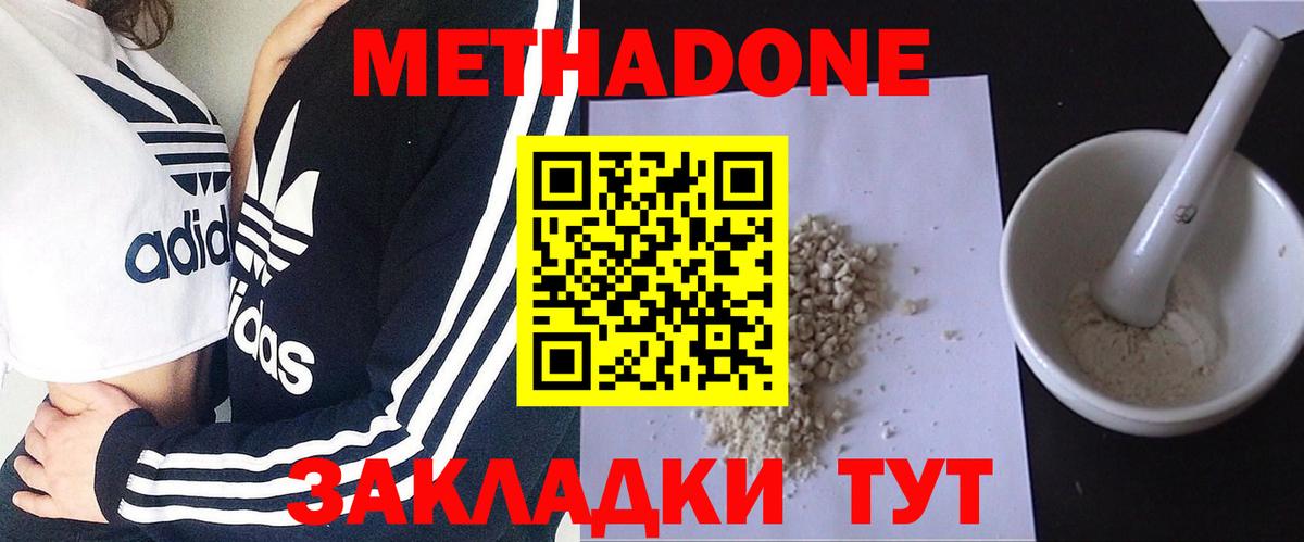 МЕТАДОН VHQ  МЕТАДОН мёд  Вход с VPN  Пятигорск 
