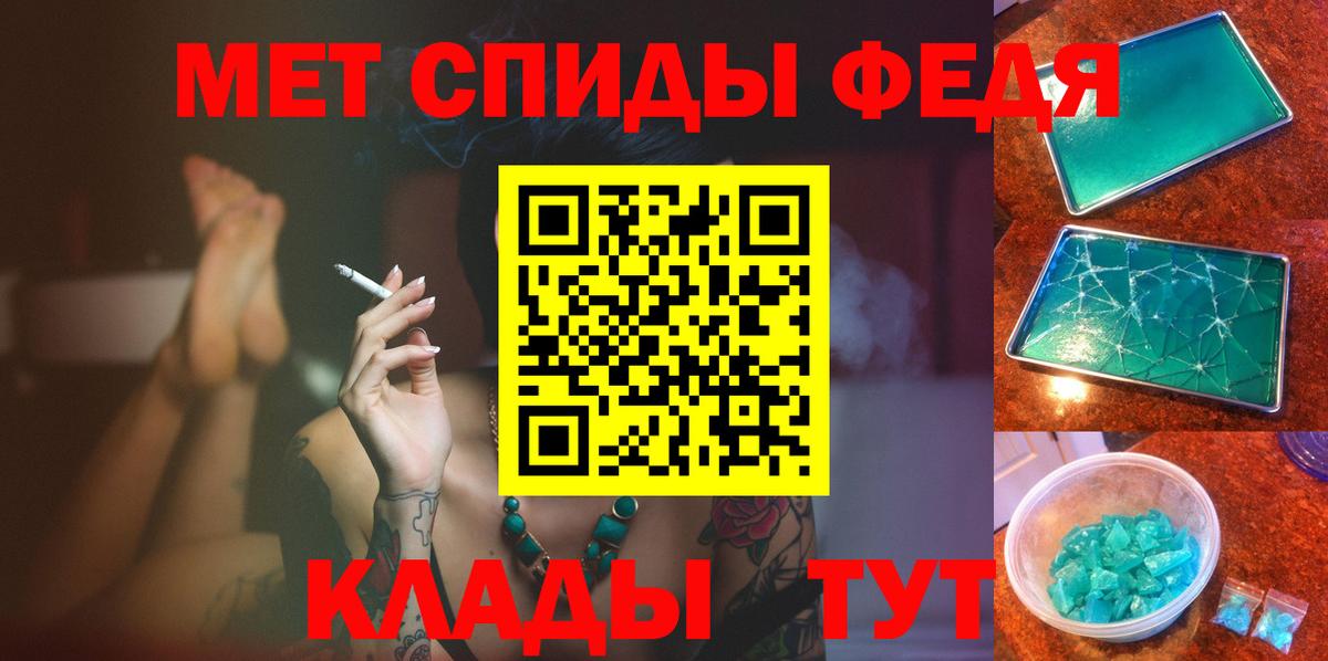 Метамфетамин Methamphetamine Пятигорск