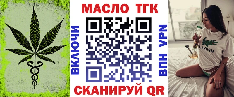 Дистиллят ТГК гашишное масло Пятигорск