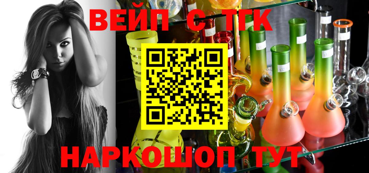 Пятигорск  ТГК Wax  Вход с VPN 